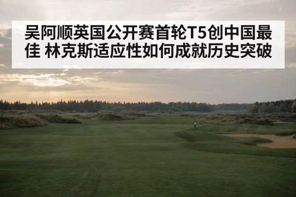 links golf course