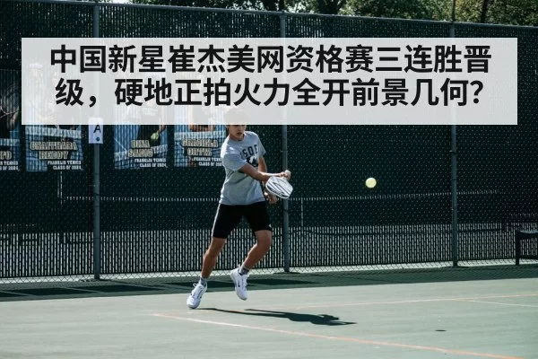 tennis player forehand