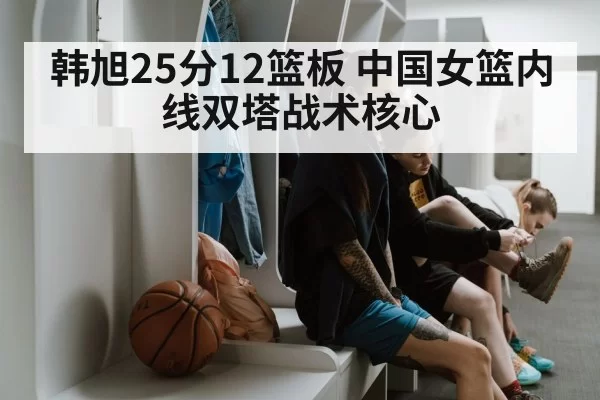 Chinese female basketball player