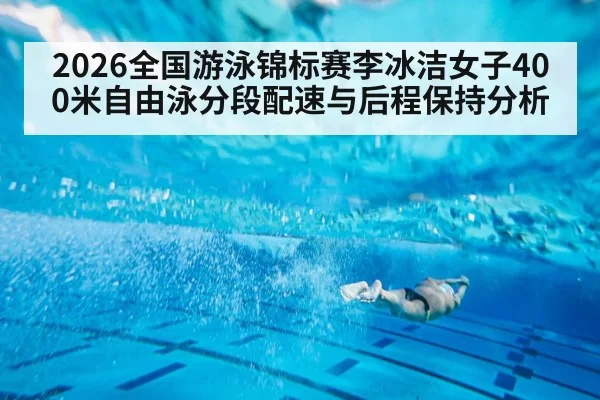 freestyle swimmer underwater stroke